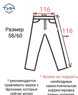 Брюки мужские классические классика зимние теплые утепленные на флисе толстые чёрные темно-серые серые с начёсом в мелкую клетку клетка клетчатые 46 размер 176 182 188