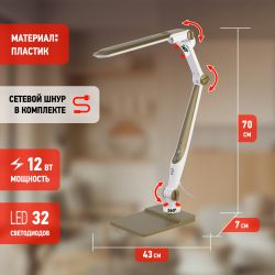 Настольный светильник ЭРА NLED-497-12W-G светодиодный на струбцине и с основанием золото