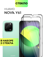 Набор стекол BROSCORP для Huawei nova Y61 (арт. HW-NY61-FSP-SET2 )