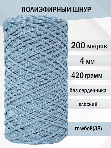 пэш-4-200-голубой(38)