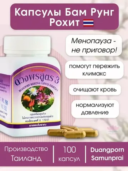 Климакс -Бам Рунг Рохит