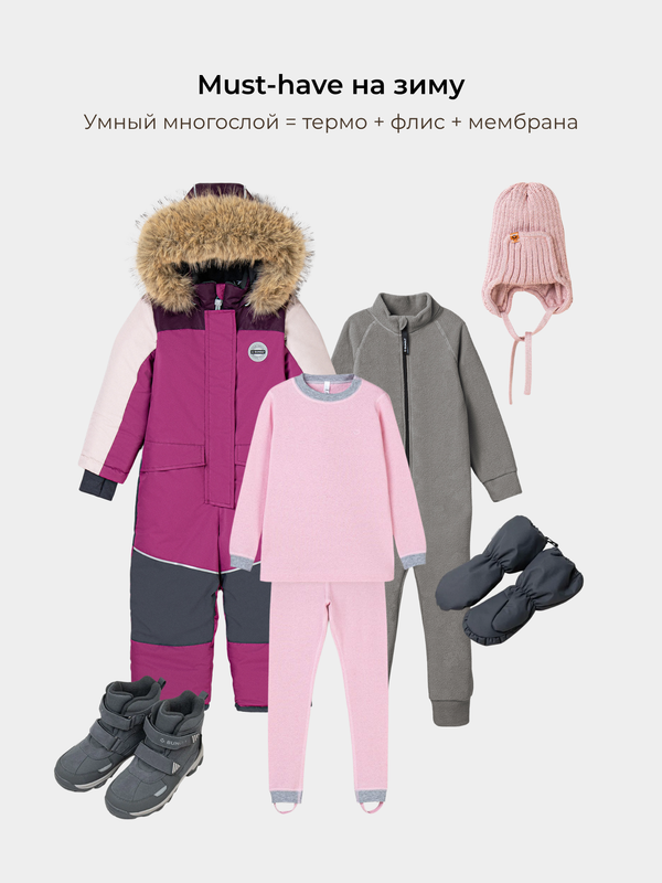 Комбинезон зимний с системой роста 