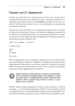 Изучаем C# через разработку игр на Unity. 5-е издание