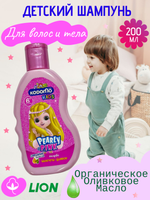 Детский шампунь для волос и тела Органическое Оливковое Масло LION KODOMO 200мл.