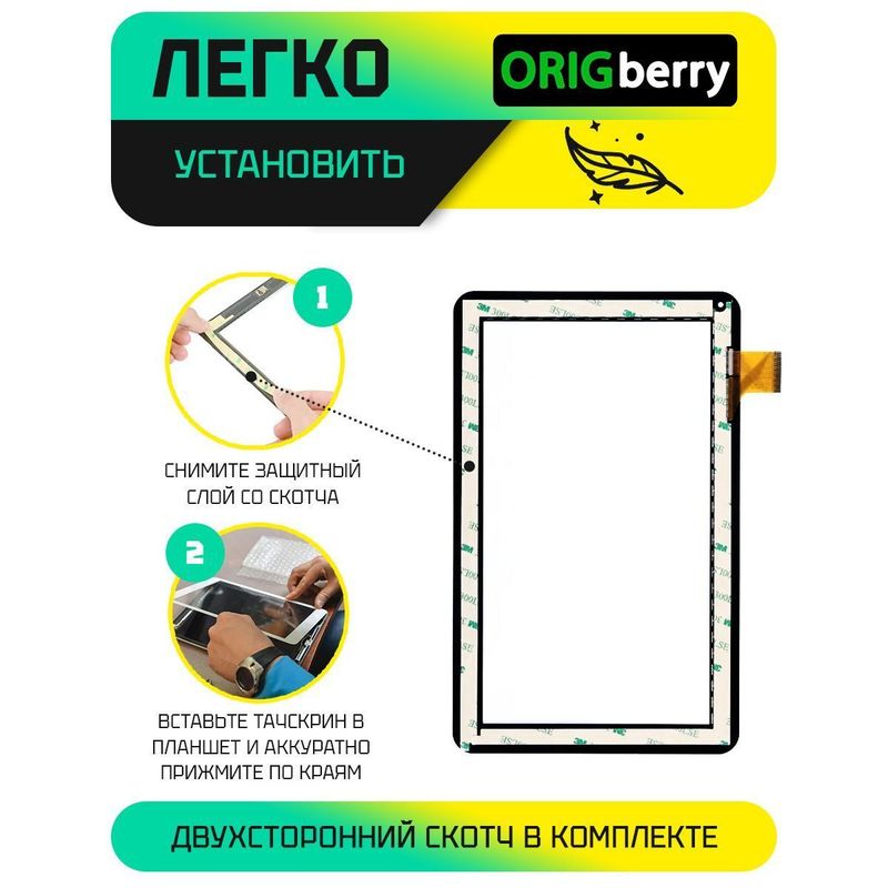 Тачскрин WJ608-V2.0 (Черный)