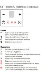 Встраиваемая в столешницу вытяжка V-ZUG DSMS