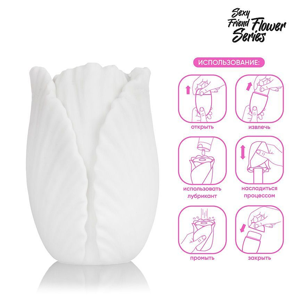 Белый нереалистичный мастурбатор в форме бутона цветка Tulips (Цвет: белый)