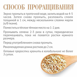 Семена Амаранта крупа амарантовая 250 грамм