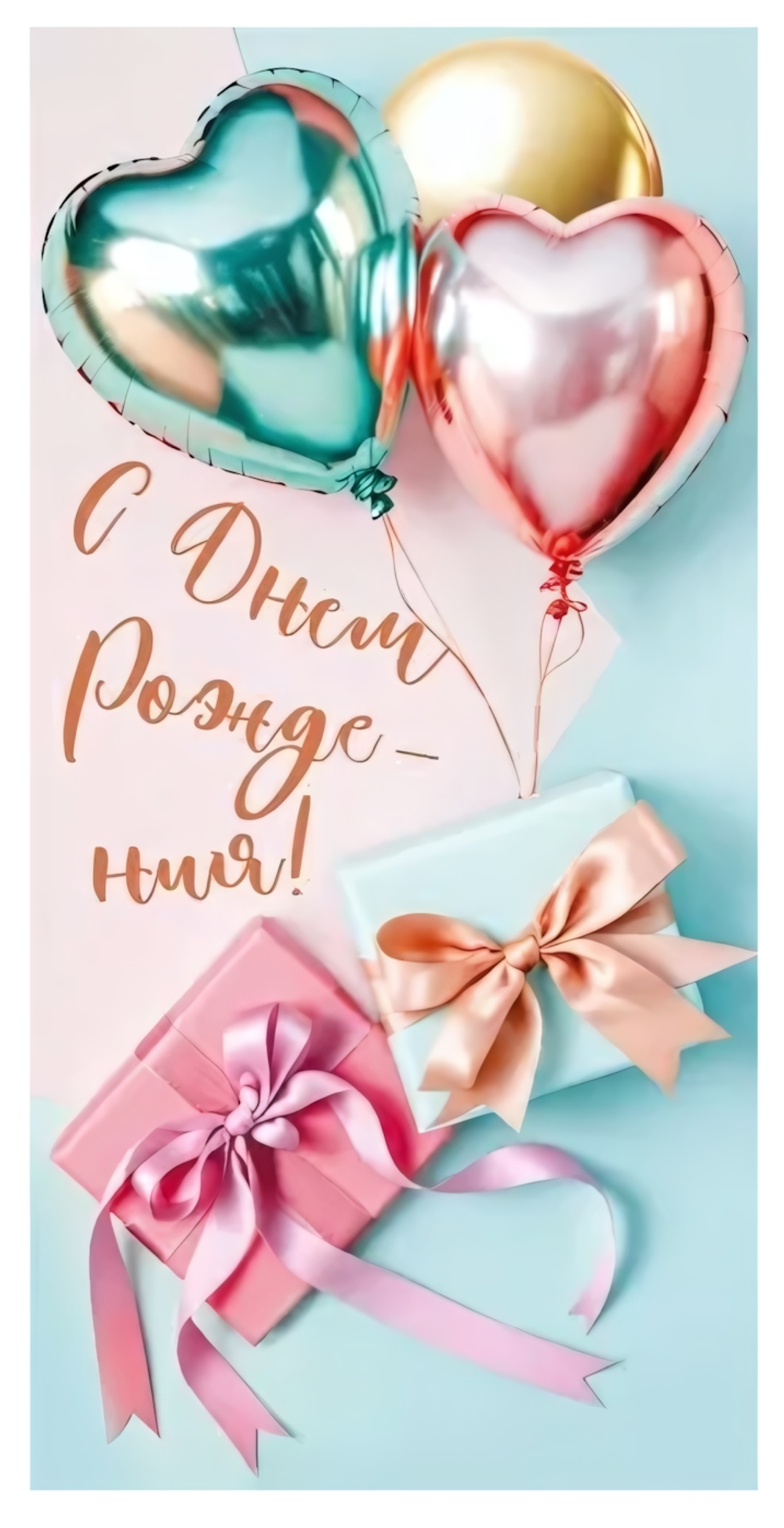 Конверт для денег "С Днем рождения" 70000766 (Мир поздравлений)