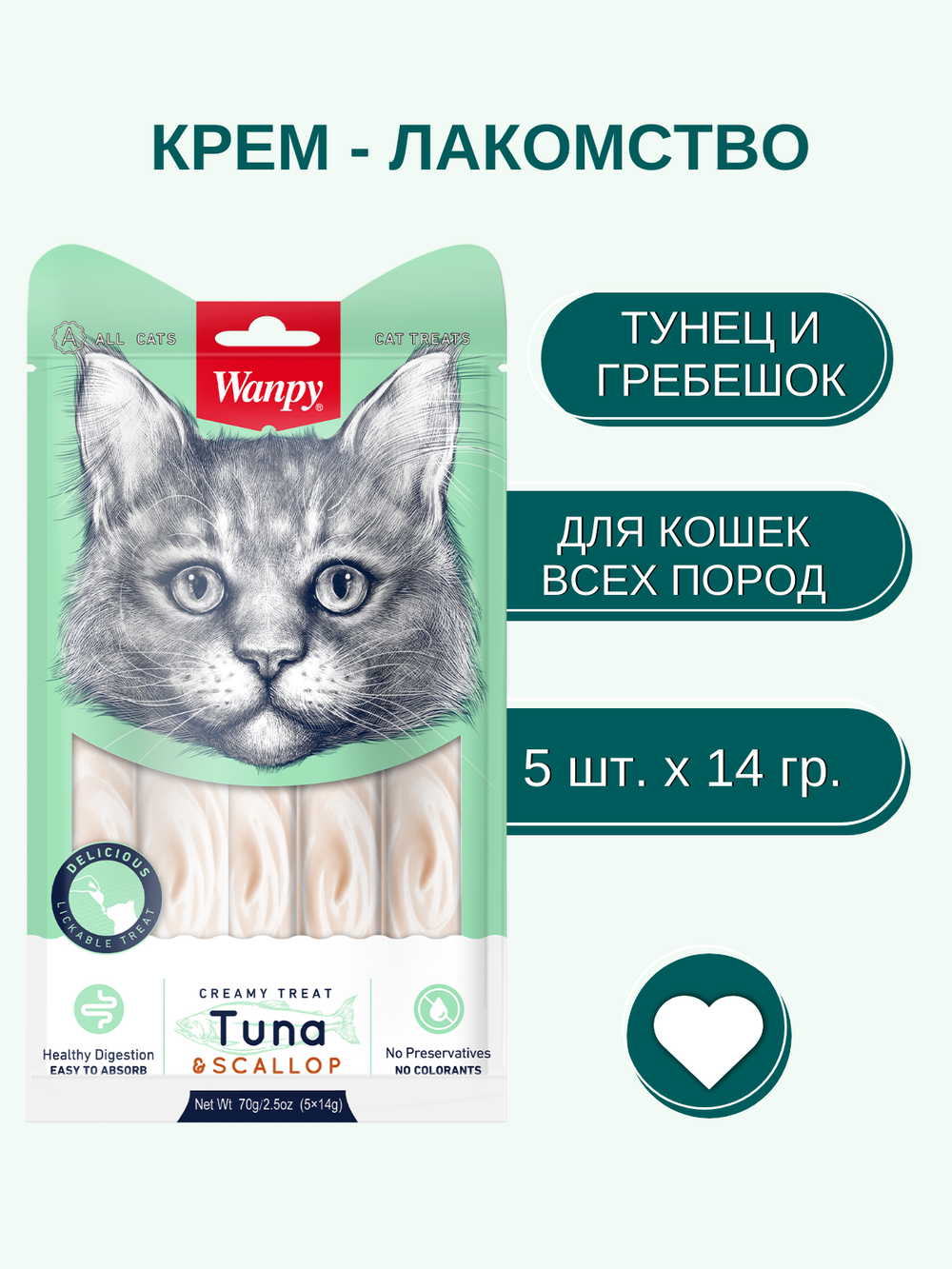 Wanpy Cat Лакомство для кошек «нежное пюре» из тунца и гребешка 70 г (5шт х 14г)