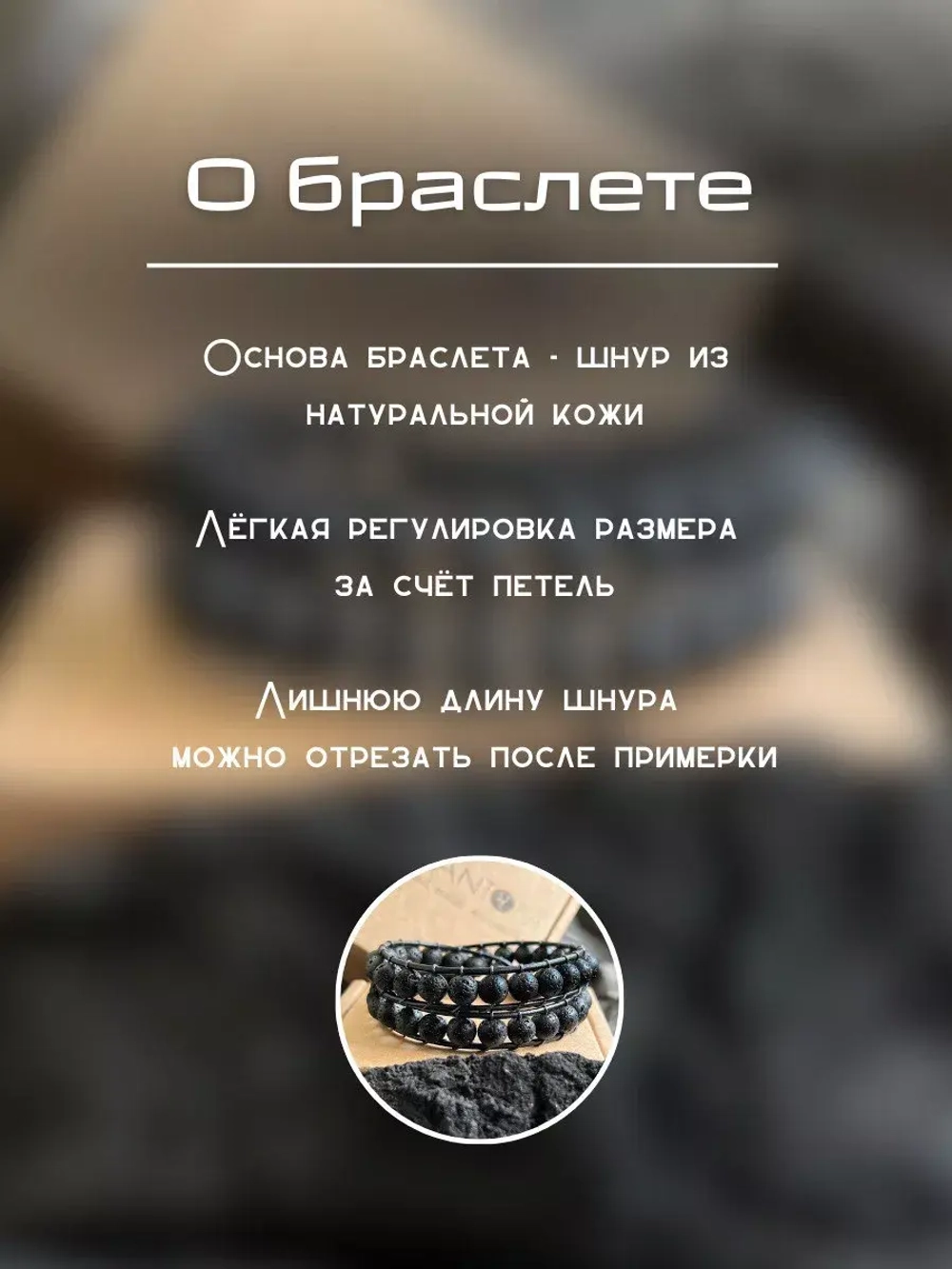 Браслет из натуральных камней и кожи регулируемый. Лава.