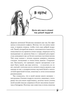 Вальс гормонов: вес, сон, секс, красота и здоровье как по нотам