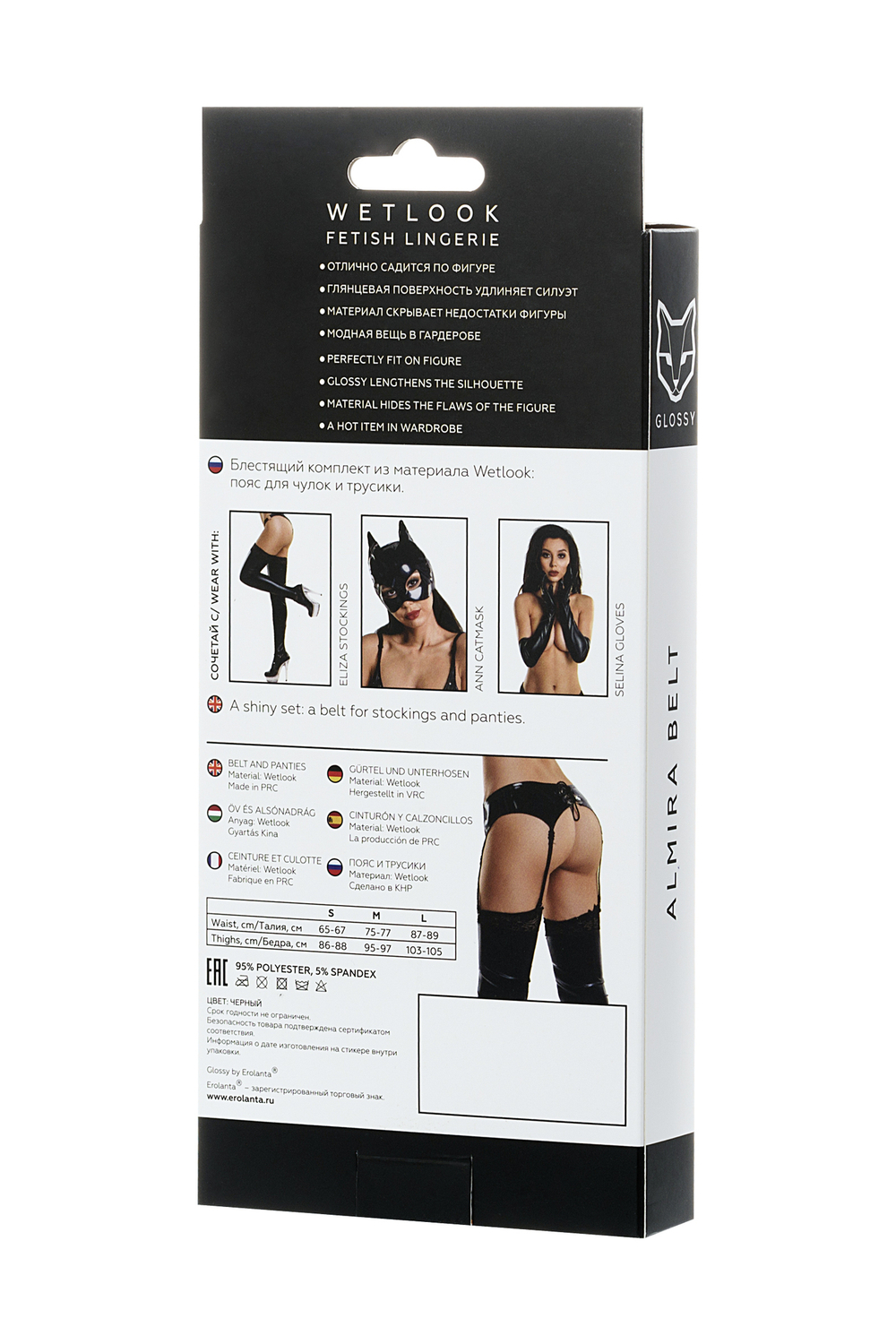 Комплект Glossy из материала Wetlook пояс с пажами для чулок и трусики черный L