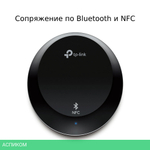AV-ресивер TP-Link HA100