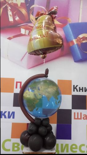 День учителя