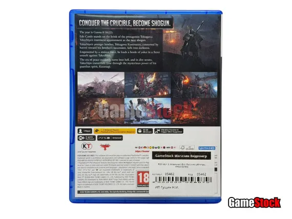 PS5 Nioh 3 (Новинка!) (Б/У, Русские субтитры, PPSA-32785)