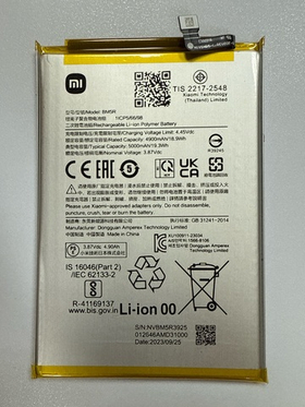 Аккумулятор для Xiaomi BM5R (Redmi 12 4G)