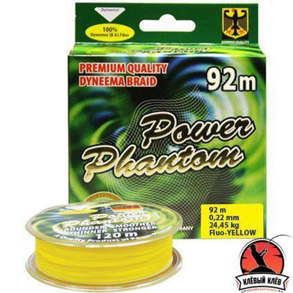 Шнур Power Phantom 4x, 92м, желтый, 0,30мм, 35,7кг