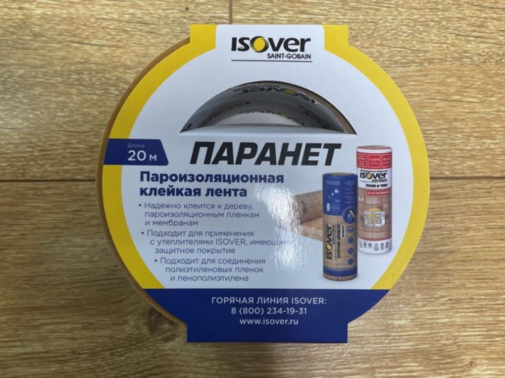 Пароизоляционная клейкая лента Паранет КЛ // 60мм х 20м // VETONIT