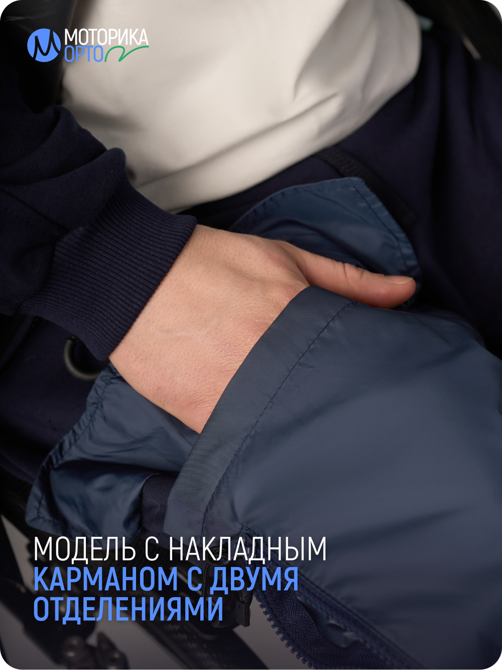 Брюки спортивные мужские с карманом К, синий