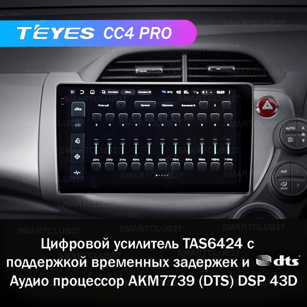 Teyes CC4 Pro 10,2" для Honda Fit 2007-2014