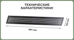 Вентиляционная решетка 60*484 черная (треугольник) — купить в Якутске | Все для мебели