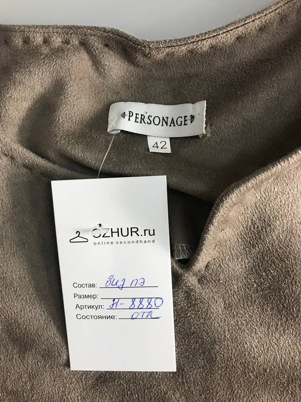 Платье Personage замшевое, визуально на 42 размер
