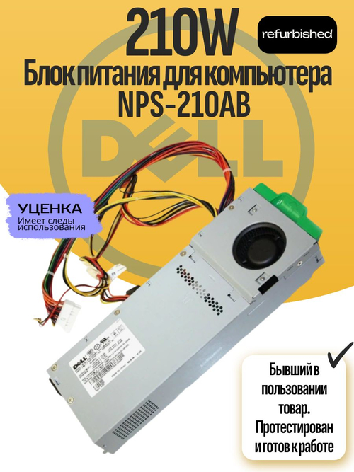 Блок питания для компьютера NPS-210AB 210W