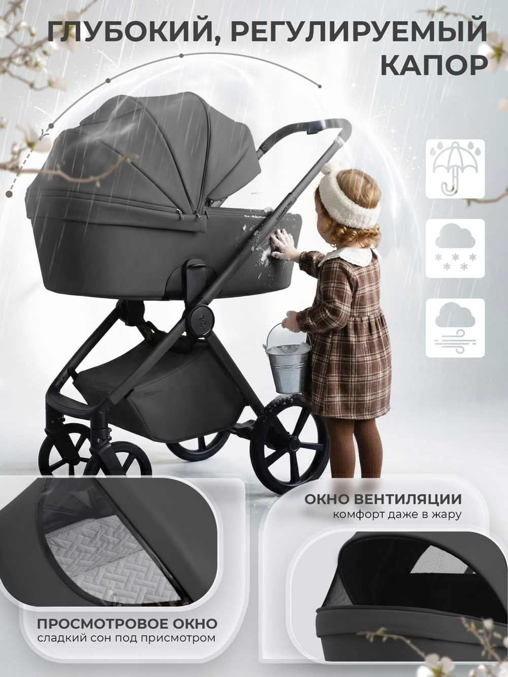 Коляска 4 в 1 Sweet Baby SBL Elegante Pro + автокресло Elegante Plus с базой i-Size ISOFIX DK780 Dark Grey