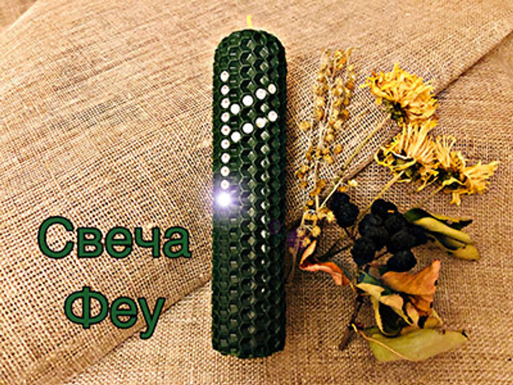 Свеча Феу (Феху)
