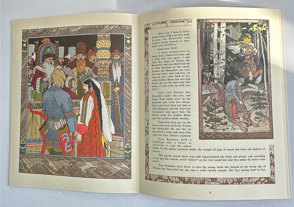 Русские народные сказки. Рисунки И. Я. Билибина. М., Изд. Терра,1992 г.