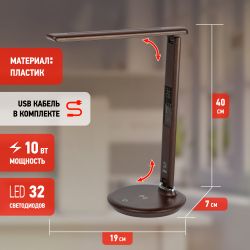 Настольный светильник ЭРА NLED-505-10W-BR светодиодный коричневый | Светодиодные настольные лампы
