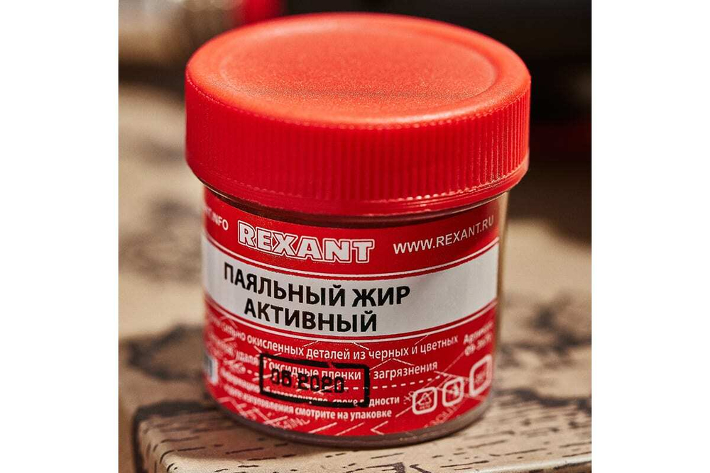 Жир паяльный АКТИВНЫЙ (20 гр) REXANT 09-3670