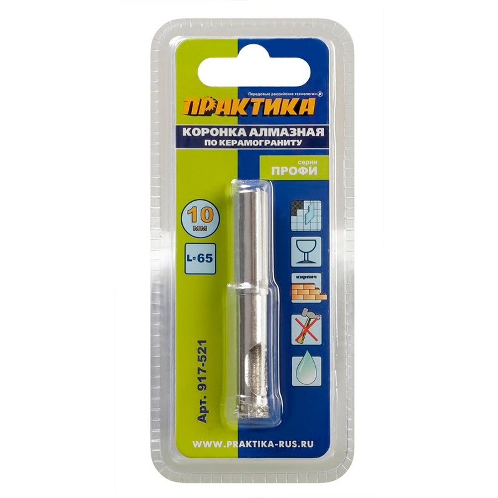 Коронка алмазная по керамограниту и керамике 10 мм серия Профи ПРАКТИКА
