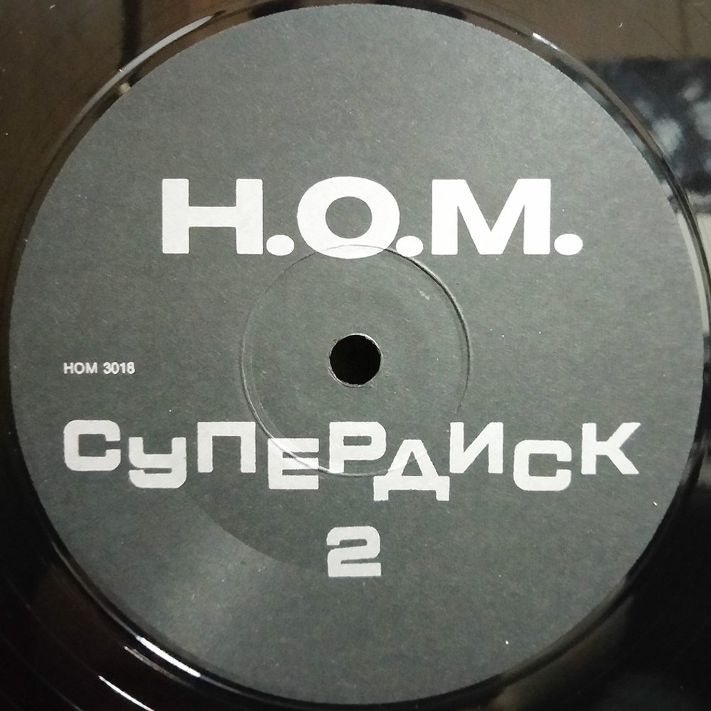 НОМ / Супердиск (LP)