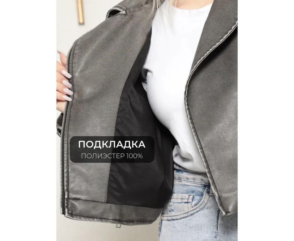 Куртка 7404742 Fabrika