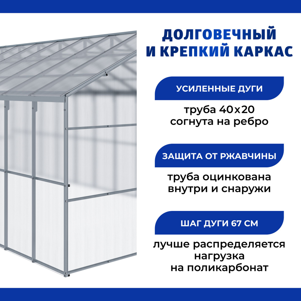 Каркас теплицы "Агросфера-Домик" 3 х 4 метра из оцинкованной трубы 40 х 20 мм, шаг дуги 67 см