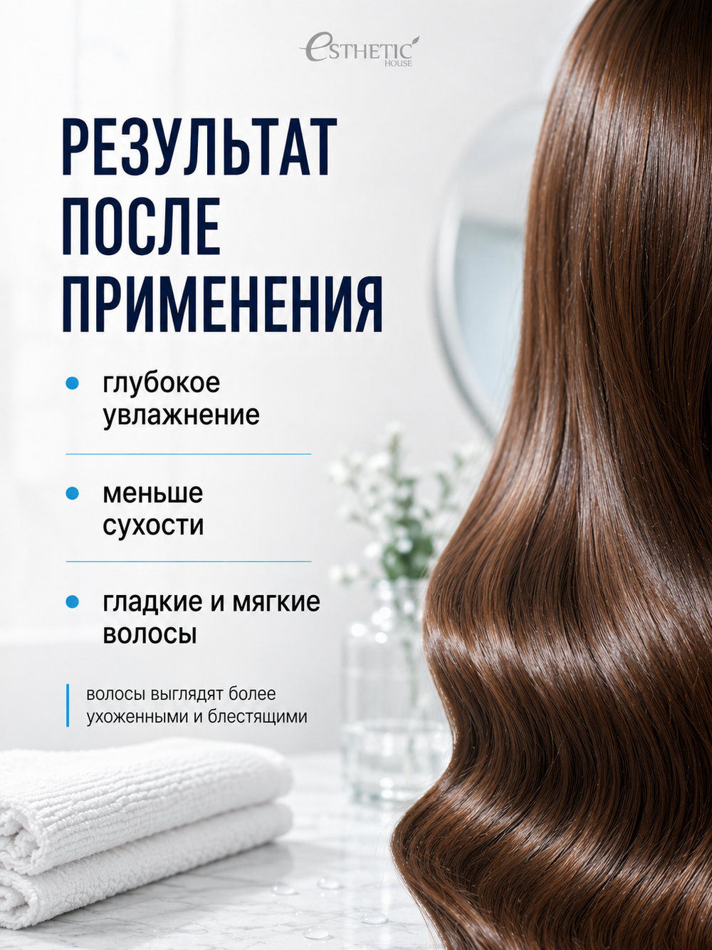 [ESTHETIC HOUSE] Шампунь для волос УВЛАЖНЯЮЩИЙ CP-1 Aquaxyl Complex Intense Moisture Shampoo, 500мл