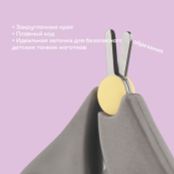 Ножнички с чехлом от 0 месяцев арт. 4688