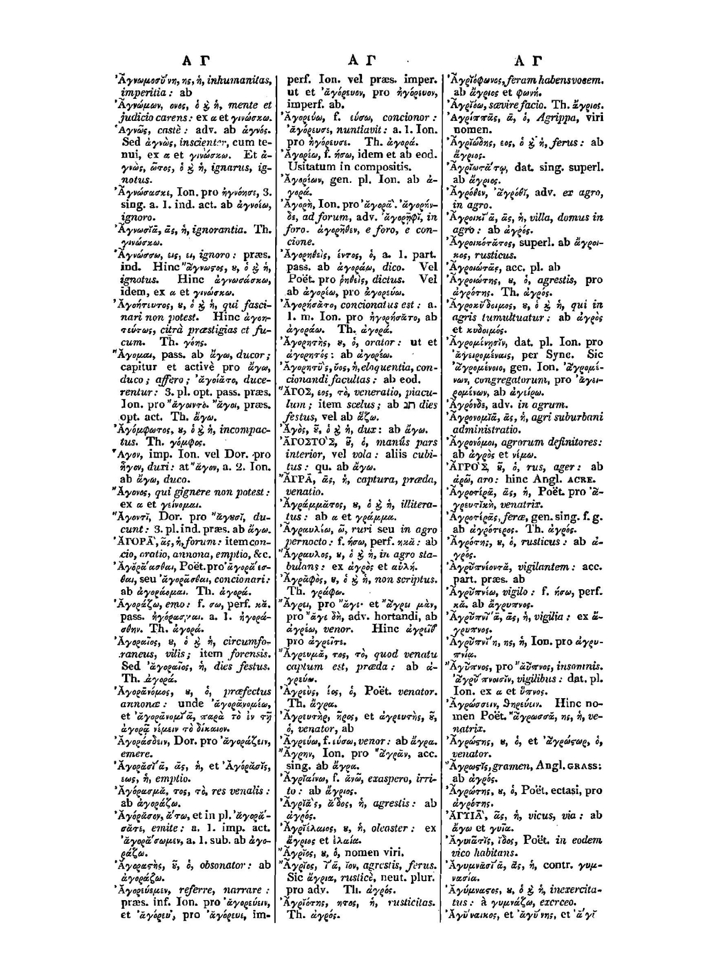 Cornelii Schrevelii Lexicon Manuale Graeco-Latinum Et Latino-Graecum (Latin Edition) | Entick John