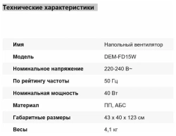 Напольный вентилятор Deerma DEM-FD15W, белый