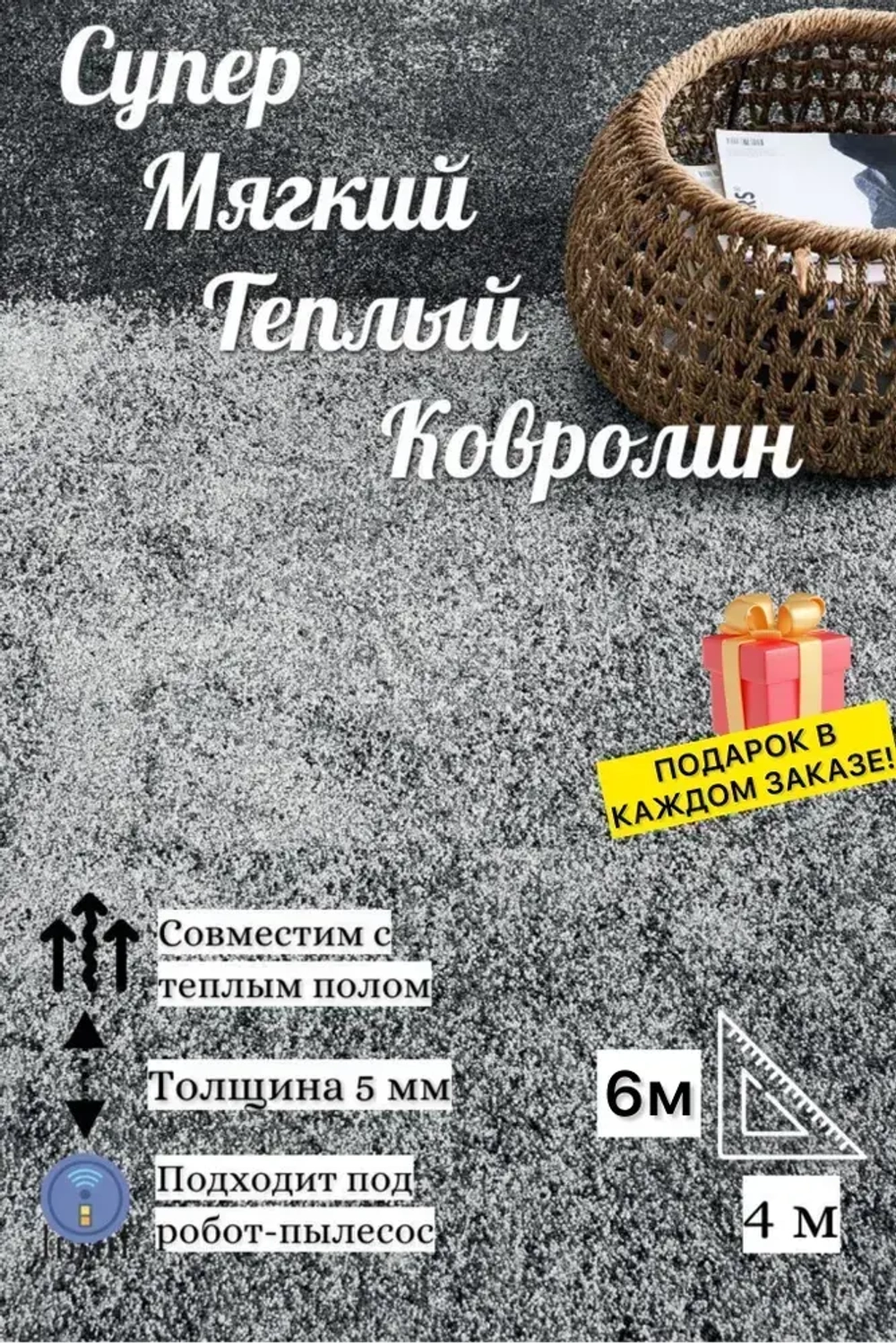 Напольное покрытие ковролин на пол в зал метражом ширина 4 метра/ковер/палас/