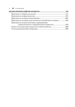 Клиническая психология: Учебник для вузов. 5-е изд. дополненное
