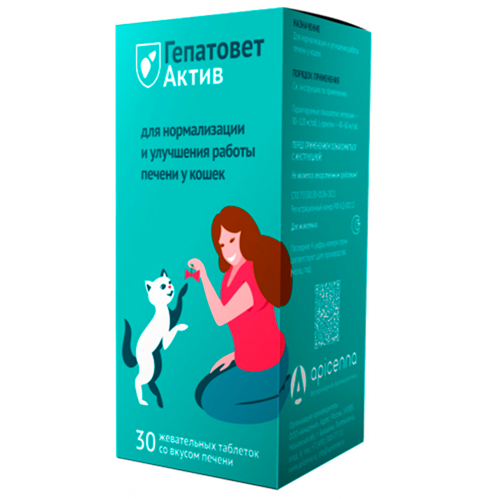 Гепатовет Актив 30 таб. (1т. на 3 кг) жевательные таблетки со вкусом печени для кошек