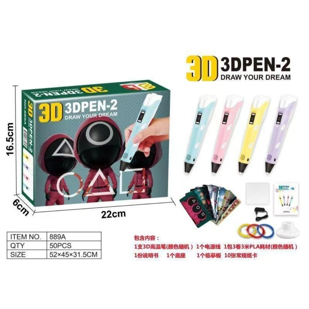 3Д ручка, "3D PEN - 2" Drow Your Dream, с набором трафаретов, "Игра в кальмара"
