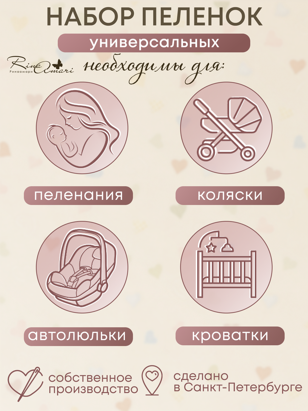 Комплект из 2-х пелёнок Сахар+Черный 85*130 RinaAmari