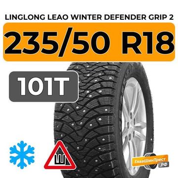 LingLong Leao Winter Defender Grip 2 235/50 R18 101T XL шип.