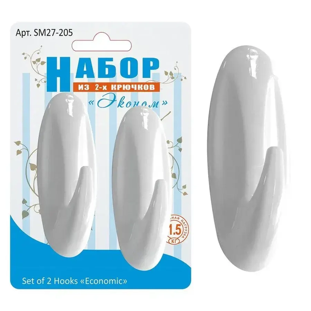 Набор из 2-х крючков Эконом, Овальные Самоклеющиеся SM27-205