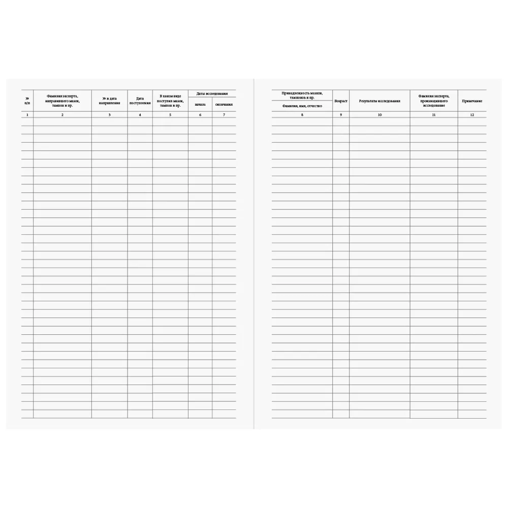 Журнал регистрации исследований мазков и тампонов в лаборатории 185у 60 страниц мягкая обложка