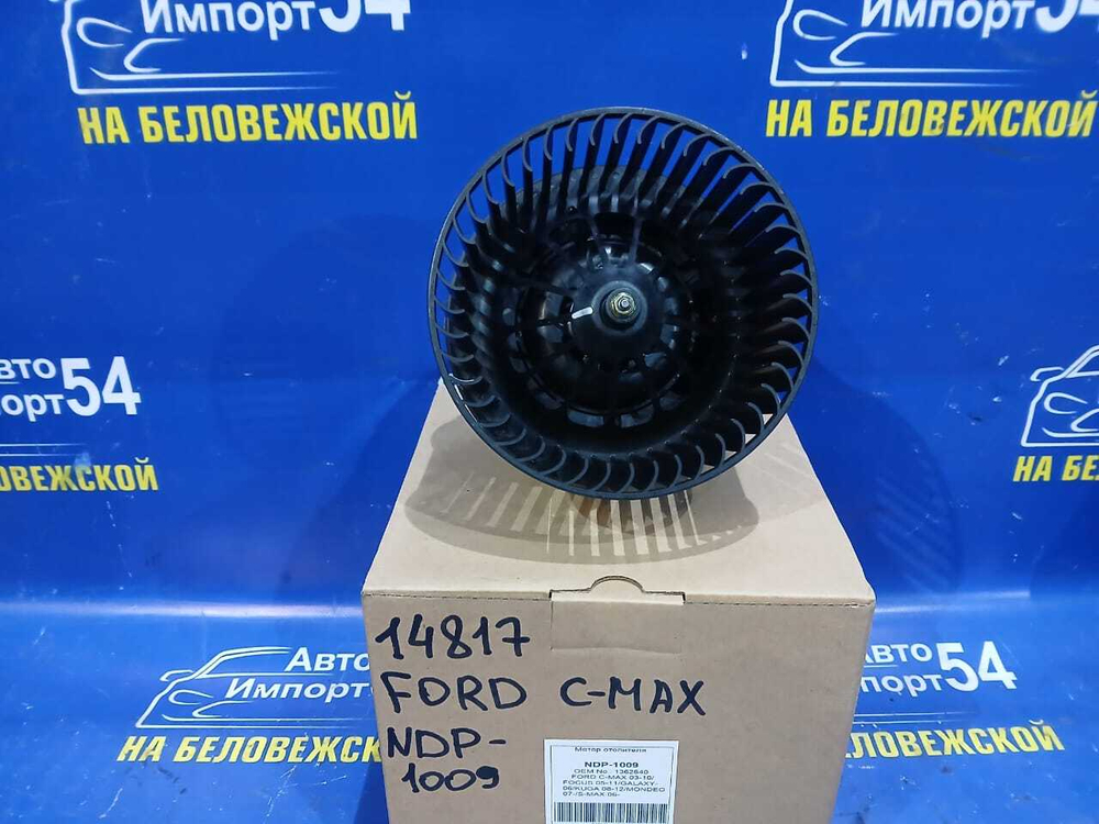 Моторчик печки FORD C-MAX 2003-2010